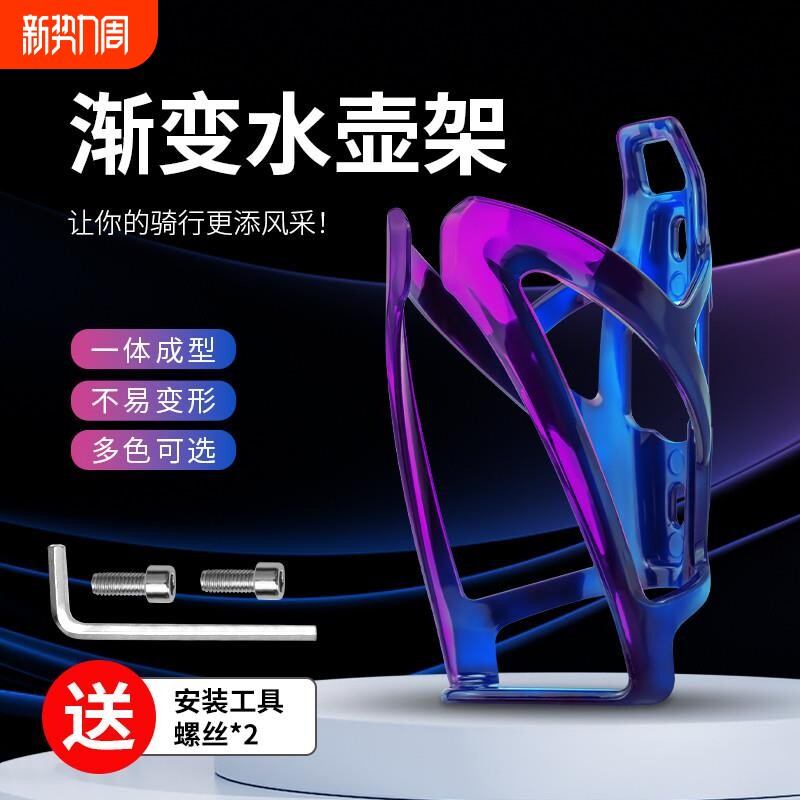 自行车水壶架山地车车超轻铝合金快拆水杯架骑行装备单车配件