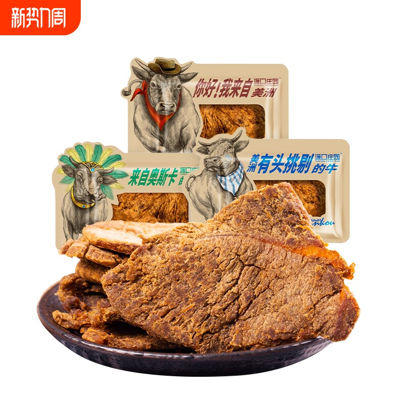 源口庄园牛肉干手撕肉干牛肉片小包装沙嗲味碳烤办公室零食小吃