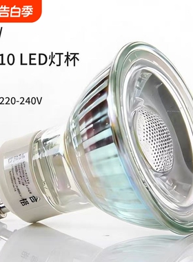 GU10灯泡LED筒灯射灯替换卤素灯杯塑包铝灯杯插脚MR16灯杯光源