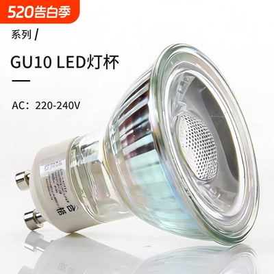 GU10灯泡LED筒灯射灯替换卤素灯