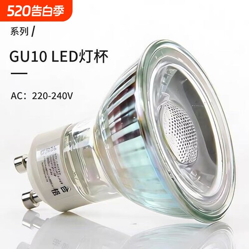 GU10灯泡LED筒灯射灯替换卤素灯
