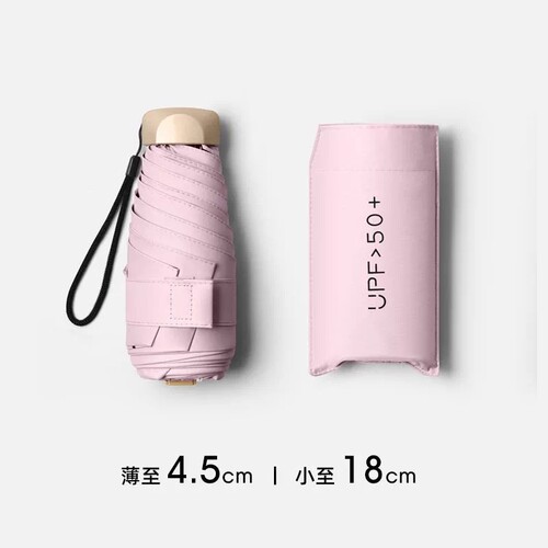 太阳伞高颜值轻便小巧