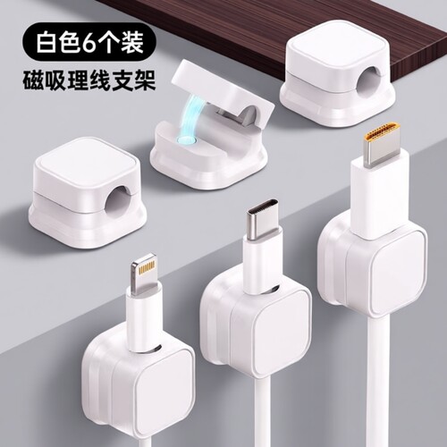 磁吸数据线收纳器|超2.9万次加购