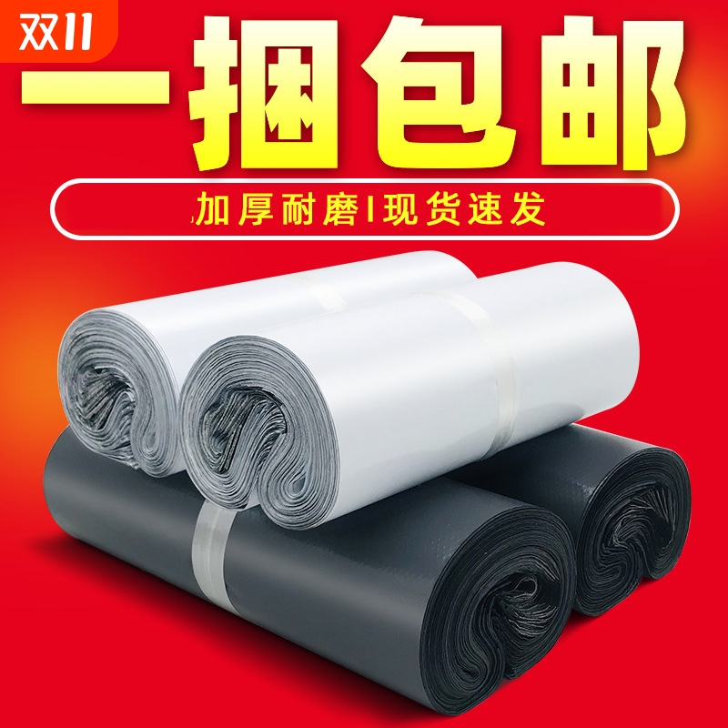 灰色快递袋袋子塑料袋黑色物流打包袋防水袋服装包装袋子批发包裹