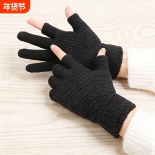 触屏手套男女士冬季保暖加绒加厚半指毛线写字学生露两指工作开车
