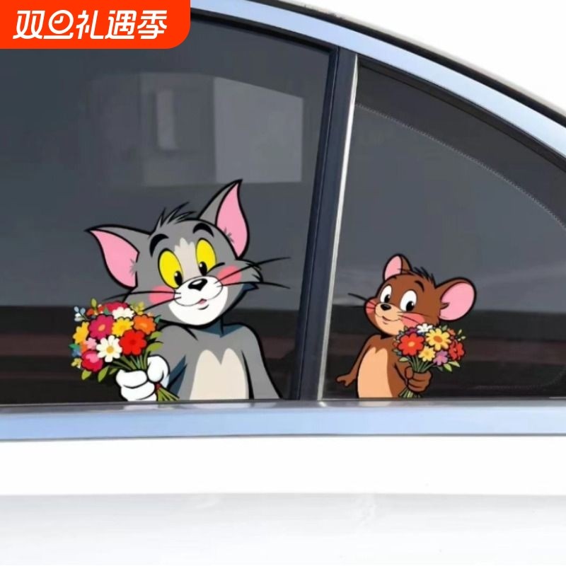 猫和老鼠车贴汽车车身车窗玻璃装饰贴纸卡通可爱摩托车电瓶车贴纸