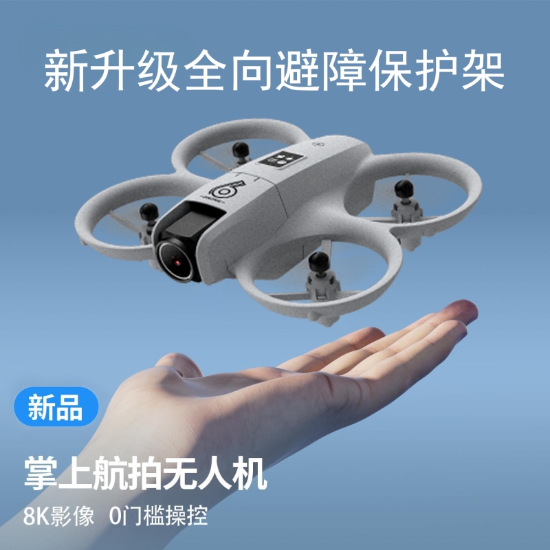 2025新款Neo疆无人机航拍高清专业飞行器学生小型儿童玩具男孩遥控飞机入门青少年科学竞赛生日礼物户外Vlog