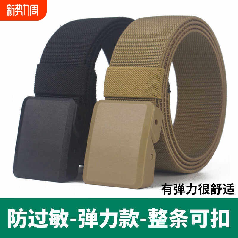 青年腰带男款非金属防过敏松紧帆布皮带简约休闲尼龙弹力百搭裤带