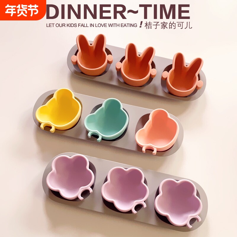 宝宝铂金硅胶辅食碗花朵兔子熊卡通零食水果分餐碗耐高温防摔餐厅