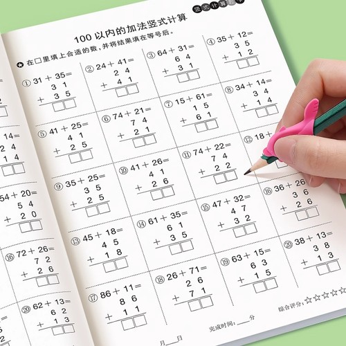 黄冈竖式计算练习题|千人回购