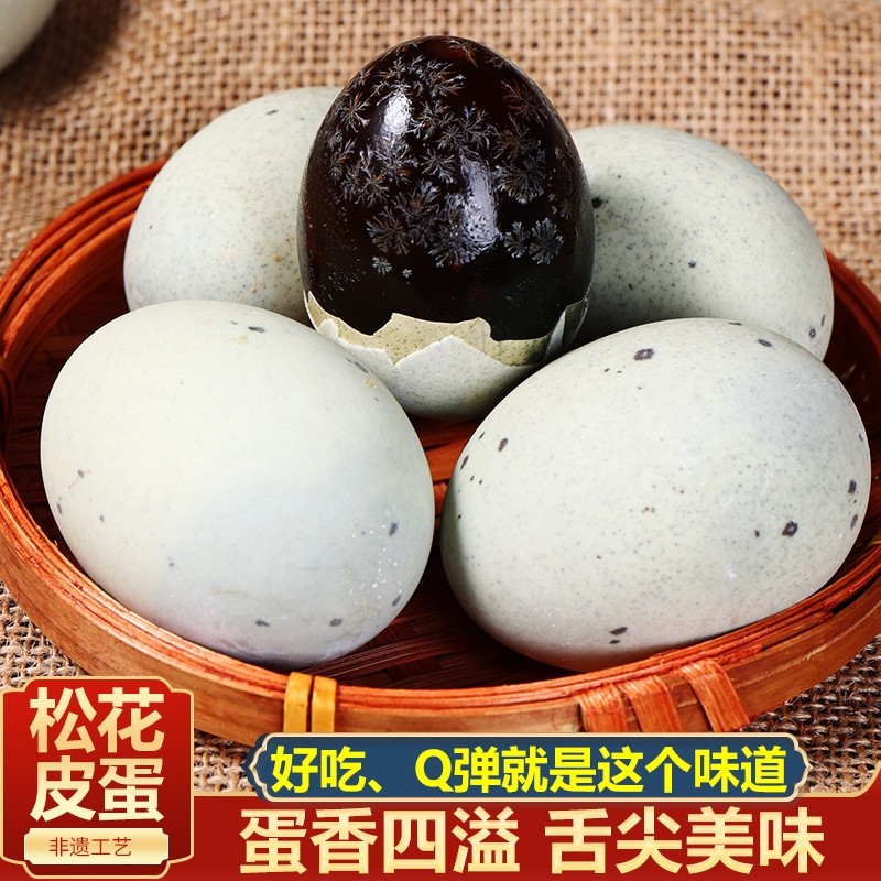 正宗松花皮蛋益阳无铅工艺松花皮蛋黄心结心溏心皮蛋鸭蛋变蛋整箱