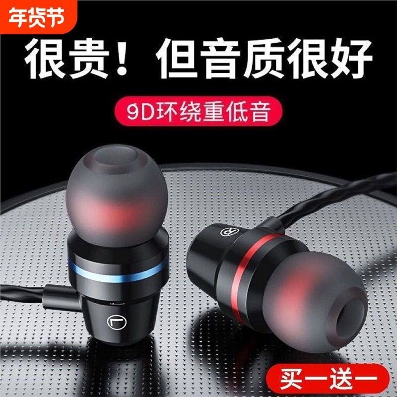 入耳式耳机有线高音质带麦电脑通用K歌游戏音乐重低音炮,影音电器,普通有线耳机,淘宝优惠券,粉丝福利购,淘宝优惠卷