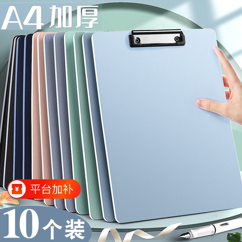 A4文件夹板夹资料夹强力金属夹多功能夹板写字垫板文具商务办公用品学生用书写试卷整理神器书写板文件夹文具