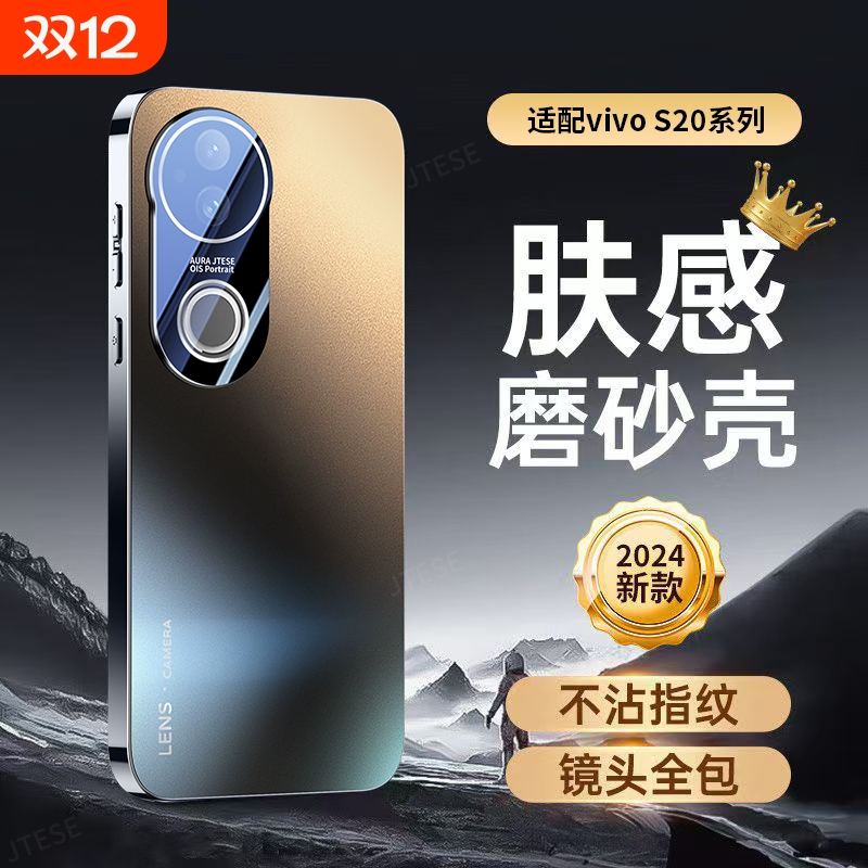 酷巴奇适用vivos20手机壳新款s20pro磨砂的保护套镜头膜全包防摔vovo系列高级感男士女超薄后外壳por官方散热