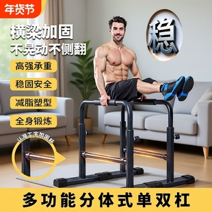 爆款加固秒拆分体款臂屈伸俄挺防滑室内健身升级单双杠可调节高度