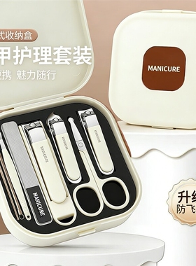 指甲刀套装防飞溅家用指甲钳掏挖耳勺修脚专用工具剪刀收纳盒便携