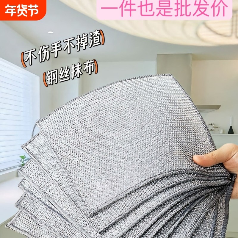 银丝抹布厨房灶台钢丝洗碗布不沾油祛油袪污垢金属丝银丝清洁抹布,家庭/个人清洁工具,抹布,淘宝优惠券,粉丝福利购,淘宝优惠卷