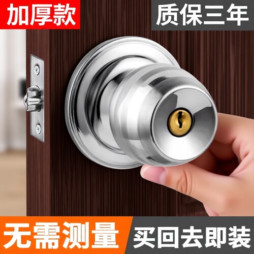 门锁家用通用型球形锁室内卧室卫生间锁具老式房门木门不锈钢圆锁