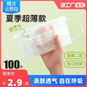 防晒口罩夏季薄款透气一次性男女高颜值白色二层超薄防嗮2023年