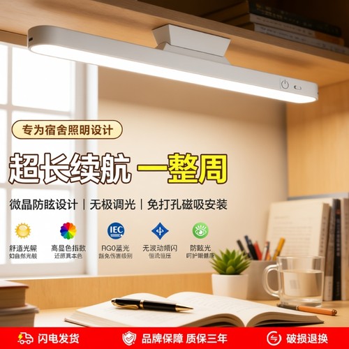 台灯学习专用宿舍灯led护眼灯学生寝室磁吸酷毙灯书桌充电阅读灯