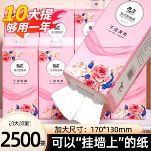 悬挂式纸巾大包抽纸家用实惠装整箱批餐巾纸擦手擦脚面巾纸卫生纸
