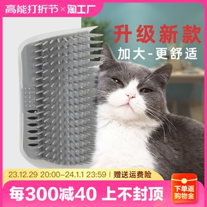 猫咪蹭痒器墙角自嗨蹭毛神器猫抓板猫挠痒痒玩具蹭器宠物用品防猫