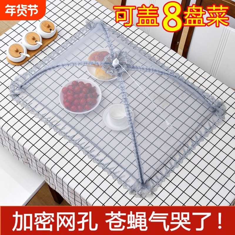 神器罩子盖菜罩可折叠餐桌罩食物防苍蝇防蚊饭罩饭菜家用防尘罩伞