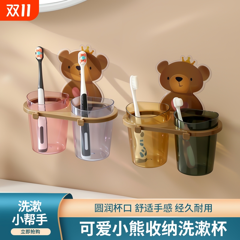牙刷杯置物架免打孔漱口刷牙杯挂墙卫生间壁挂式架子家用家庭挂架