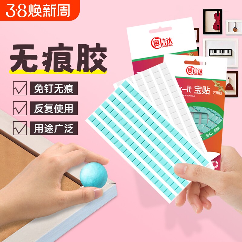 蓝白胶无痕胶清洁耳机手机高达模型手办像皮泥黏土粘照片墙相框固定专用胶蓝泥胶万能胶强力蓝粘土胶玩具外壳