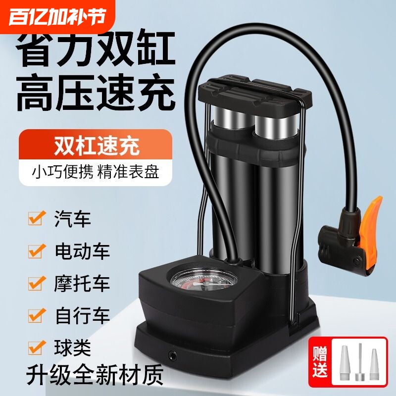 脚踩高压自行车打气筒高压家用电动电瓶车摩托车便携式篮球充气泵