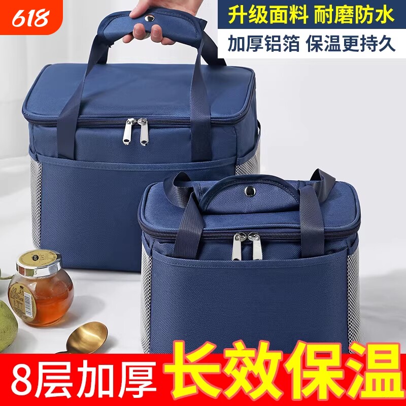 长效保温袋手提加厚铝箔饭盒袋子保温上班族带饭便当饭包大容量