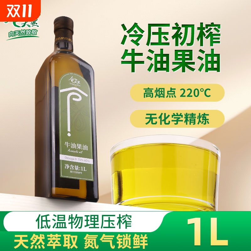 进口纯牛油果油低温冷榨食用油