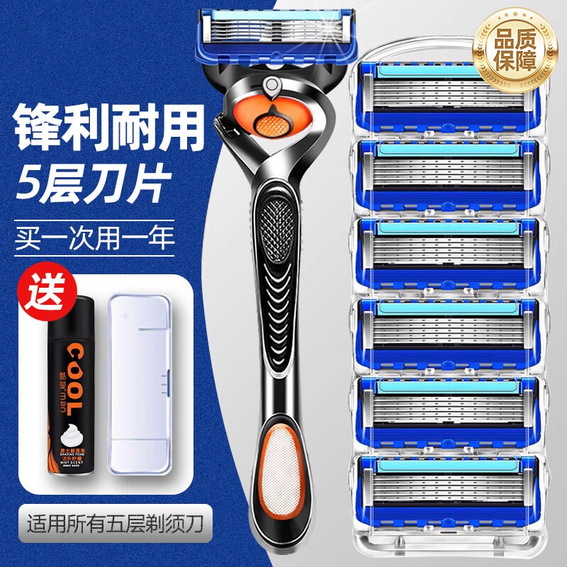 刮胡刀手动剃须刀2026新款吉利沐典五层6层5层男士干净电动收纳盒图片
