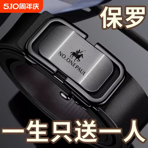 保罗正品金色皮带|超8000次加购