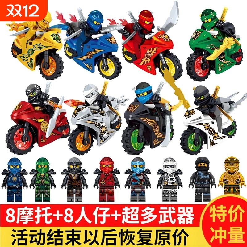 兼容乐高忍者小人仔炫酷摩托车凯杰寇拼装儿童积木男孩玩具神飞龙