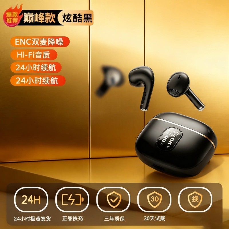 蓝牙耳机2025新款入耳式无线主动降噪高音质运动适用索尼政府补贴