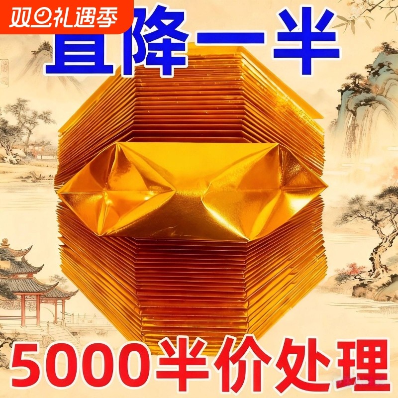 金元宝半成品银元宝手工折纸金纸锡箔纸加厚切角元宝烧纸钱金条金砖整