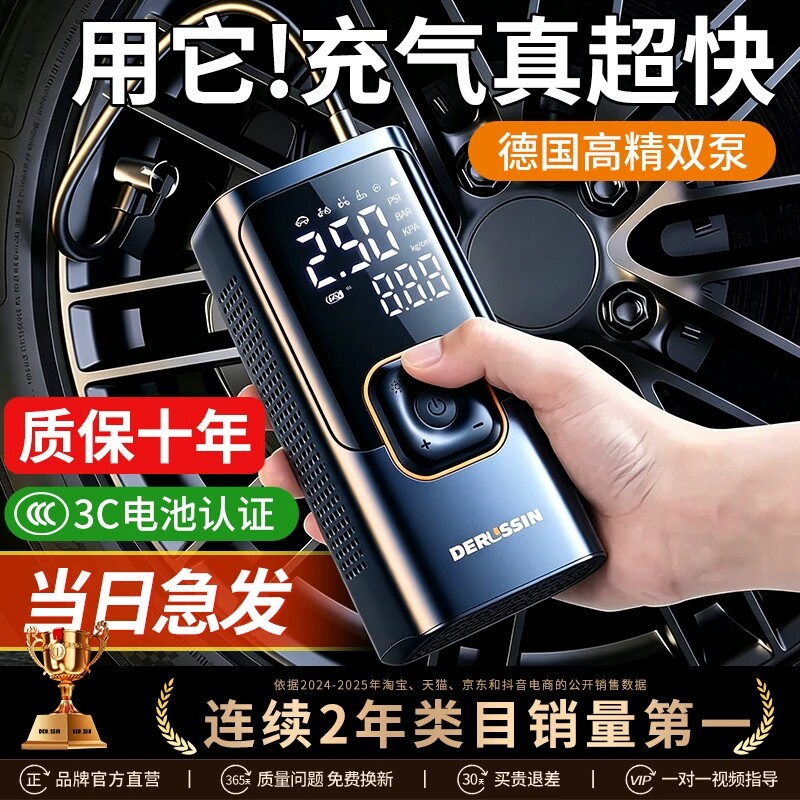 车载汽车充气泵便携式打气泵轮胎电动打气筒车用带自行车测胎压
