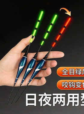 超短鱼漂小短尾标高灵敏草洞浮漂日夜两用咬钩变色浅水电子夜光漂