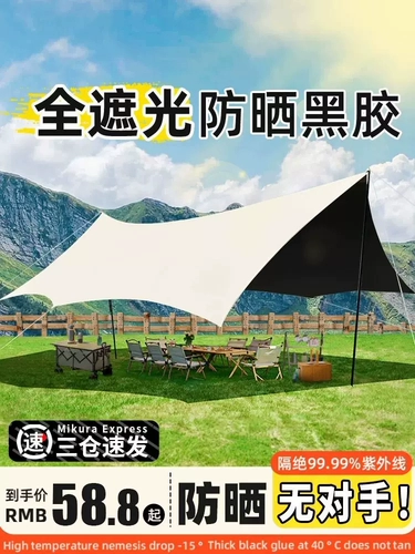 На открытом воздушном занавеске для складного винилового неба солнцезащитный крем для кемпинга должен быть необходим