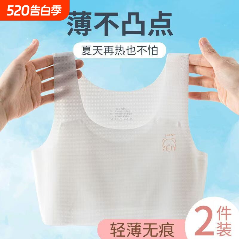 桑蚕丝女童内衣发育期小学生夏季无痕背心式儿童10少女12岁13阶