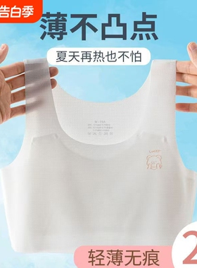 桑蚕丝女童内衣发育期小学生夏季无痕背心式儿童10少女12岁13阶段