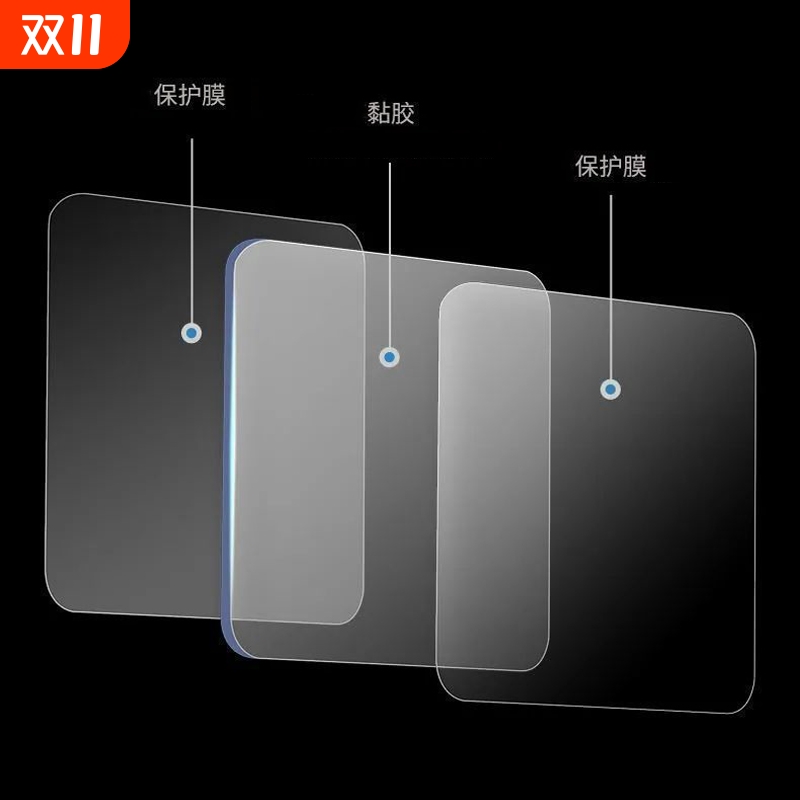 T无痕双面胶A1pf0-透明贴片粘胶玻璃可裁剪多用途便携固定粘墙