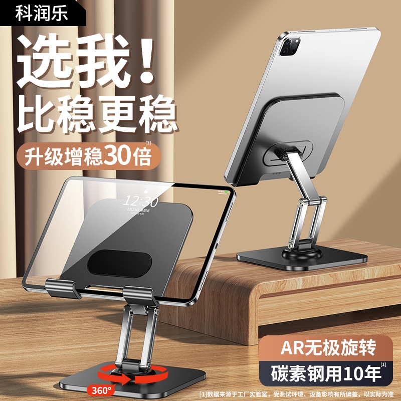 2025新款全金属平板支架