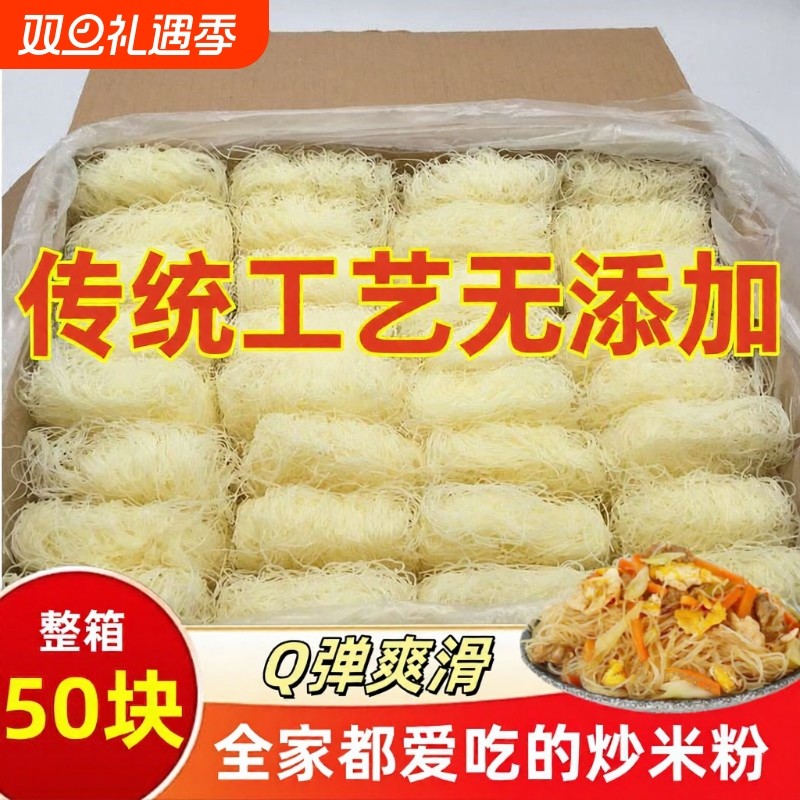 新竹米粉丝米线50块40块麻辣烫方便火锅整箱正宗批发速食特产