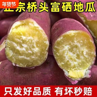 海南澄迈桥头富硒地瓜新鲜沙地红薯现挖净重9斤批发包邮板栗番薯