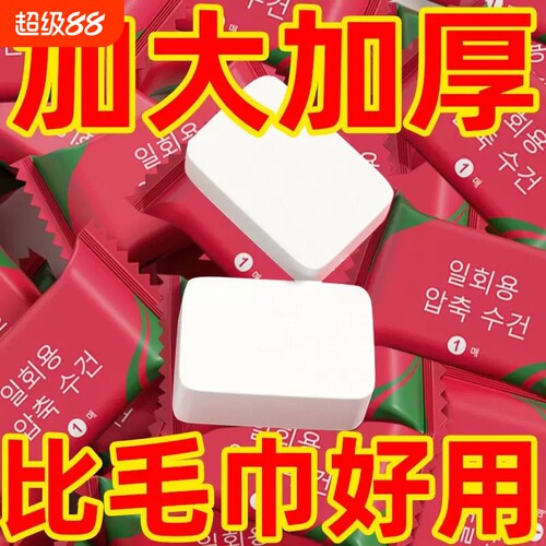 压缩毛巾一次性加厚面巾旅游神器