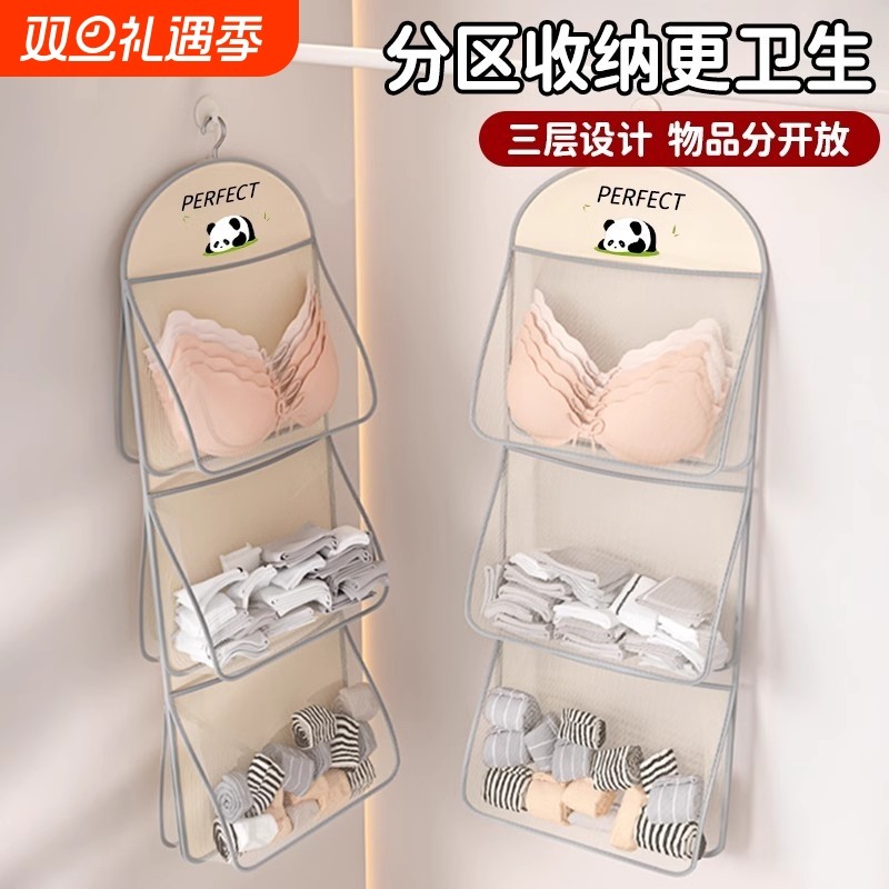 收纳挂袋悬挂式内衣袜子收纳网兜宿舍神器透气整理神器衣柜衣物