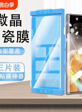 适用vivox200pro手机膜vivox100钢化膜x90x80vivos18s17s16s20陶瓷s19新款12iqoo11曲屏15spro70防窥60ultra9