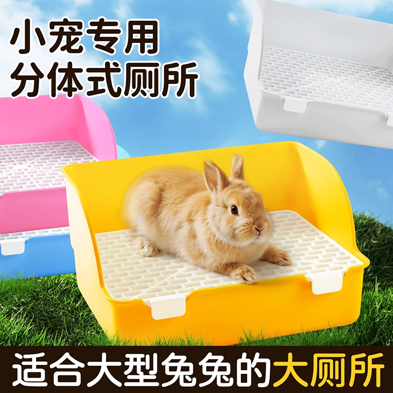 兔子便盆厕所龙猫荷兰猪防喷尿防翻固定大容量尿盆小宠通用厕所